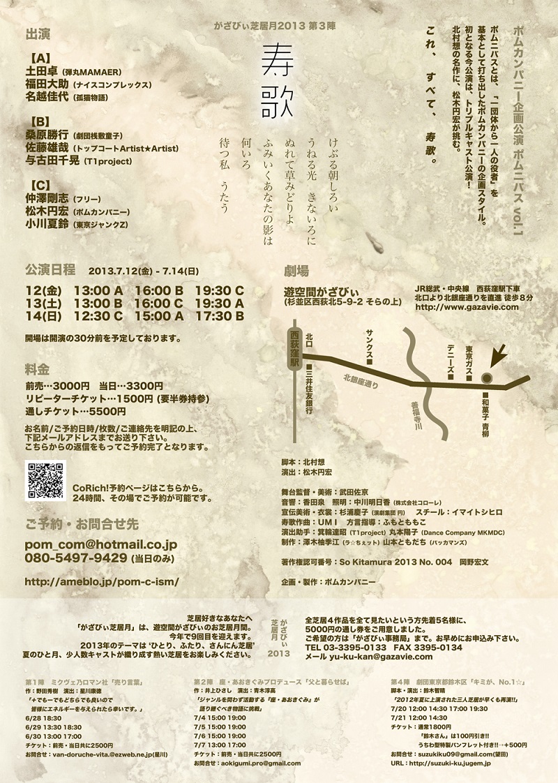 裏面