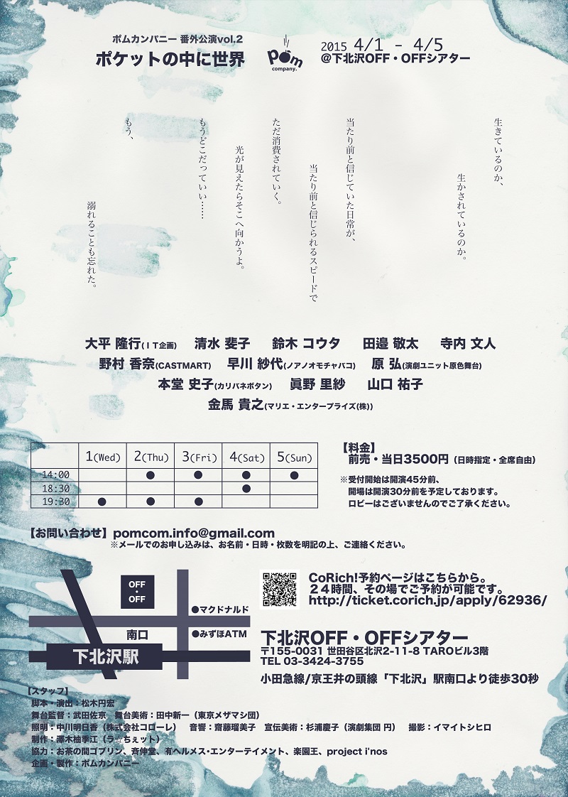 裏面